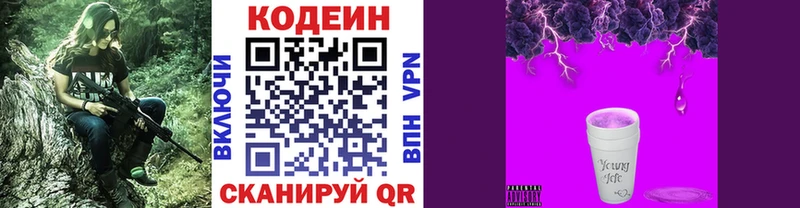 Купить закладки  Дюртюли  Кодеиновый сироп Lean Purple Drank 