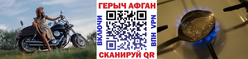 Купить закладки  Дюртюли  ГЕРОИН Афган 